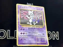 Pokemon card Mewtwo No.150 Vending Series 3 Old Back Glossy Japanese 1998 MP - Image 4