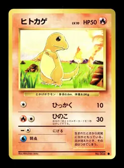 [NM-] Charmander Japanese Base Set no 004 Pokemon 1996 F - Image 1