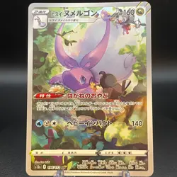 Hisuian Goodra Full Art 196/172 AR s12a VSTAR Universe Japanese Pokemon Card - Image 1