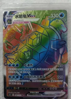 Pokemon TCG S-Chinese Blastoise VMAX 160/122 Rare Rainbow Holo Card - Image 2