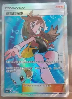 IN STOCK Pokemon TCG S-Chinese Leaf's Search Holo 033/024 Ready to Ship! - Image 2