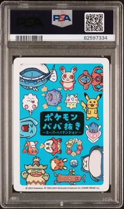 Pokemon Japanese DEDENNE Old Maid (2022 Super High Tension) PSA 10 - Image 2