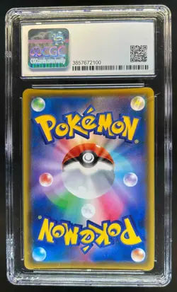 2020 Pokemon SWSH Legendary Heartbeat Japanese Coalossal VM #043/076 CGC 9.5 - Image 2