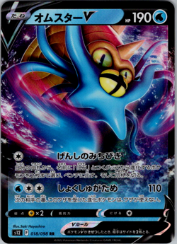 Omastar V 018/098 Pokemon Japanese S12: Paradigm Trigger NM - Image 1