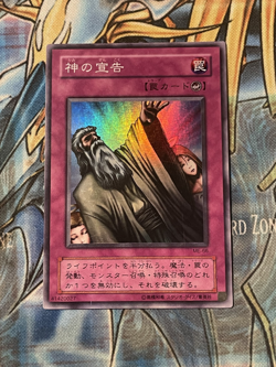 Solemn Judgment ME-66 Super Rare YuGiOh LP 1 - Image 1