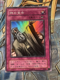 Solemn Judgment ME-66 Super Rare YuGiOh LP 3 - Image 1