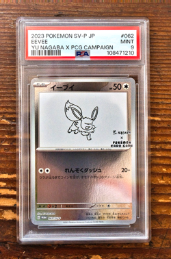 PSA 9 Eevee Yu Nagaba x PCG Campaign 062/SV-P Promo Pokemon Card 2023 GEM MINT - Image 1