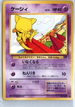 1997 Team Rocket - Japanese Pokemon Cards - NM US seller - Image 1