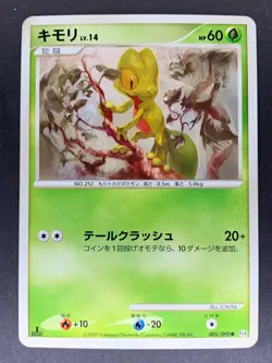 Treecko 005/090 1st Edition Pt4 Advent of Arceus Japanese Pokemon Card - Image 2