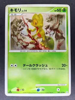 Treecko 005/090 1st Edition Pt4 Advent of Arceus Japanese Pokemon Card - Image 4