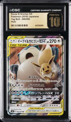 2018 POKEMON JPN TAG BOLT HOLO #066/095 EEVEE & SNORLAX GX CGC 10 PRISTINE - Image 1
