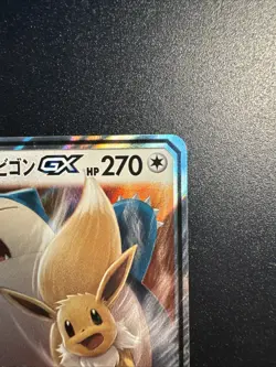 Evoli & Relaxo GX 66/95 Holo Double Rare Pokemon Tag Bolt 2018 sm9 NM Japanese - Image 5