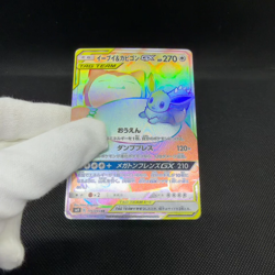 Eevee & Snorlax GX 115/095 HR Team Up Tag Bolt SM9 Japanese Pokemon Card #9181 - Image 2