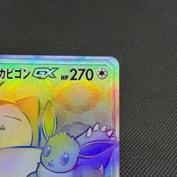 Eevee & Snorlax GX 115/095 HR Team Up Tag Bolt SM9 Japanese Pokemon Card #9181 - Image 3
