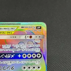Eevee & Snorlax GX 115/095 HR Team Up Tag Bolt SM9 Japanese Pokemon Card #9181 - Image 5