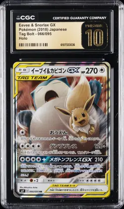 2018 POKEMON JPN TAG BOLT HOLO #066/095 EEVEE & SNORLAX GX CGC 10 PRISTINE - Image 1
