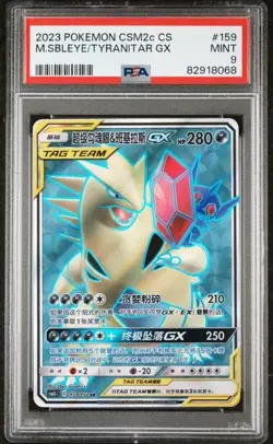 Pokemon MEGA SABLEYE & TYRANITAR GX 159/150 SR (2023 Chinese CSM2cC) PSA 9 - Image 1
