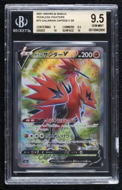 SR - Galarian Zapdos V Japanese Pokemon Peerless Fighters (s5a) BGS 9.5 - Image 1