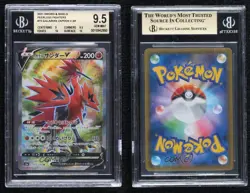 SR - Galarian Zapdos V Japanese Pokemon Peerless Fighters (s5a) BGS 9.5 - Image 3