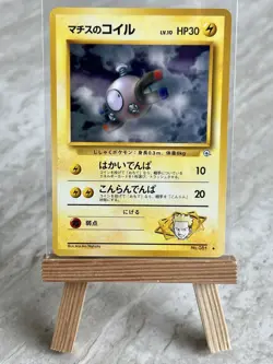 Pokemon TCG Lt. Surge's Magnemite No. 81 Gym Heroes (Japanese) - NM - Image 1