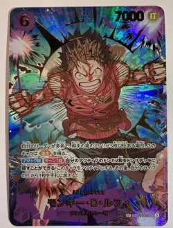 ONE PIECE TCG PRB-02 THE BEST vol.2 EB02-061 SP Monkey D. Luffy - Image 3