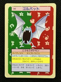 Pokemon Card Japanese Golbat No. 042 Top sun Topsun Nintendo 1995 Green Back - Image 1