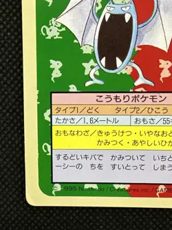 Pokemon Card Japanese Golbat No. 042 Top sun Topsun Nintendo 1995 Green Back - Image 5