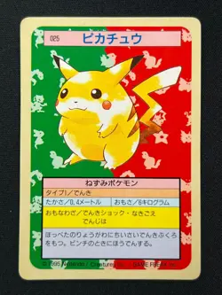 [NM] Pikachu Pokemon Card Japanese No.025 Topsun Green Back 1995 ES70 - Image 2