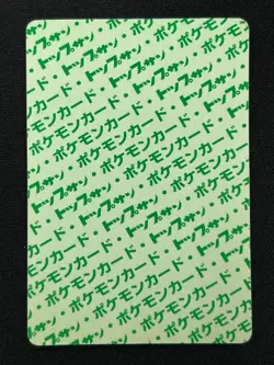 [NM] Pikachu Pokemon Card Japanese No.025 Topsun Green Back 1995 ES70 - Image 3