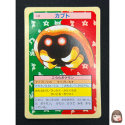 [NM] Kabuto Pokemon Card Japanese No.140 Topsun Green Back 1995 ES24 - Image 1
