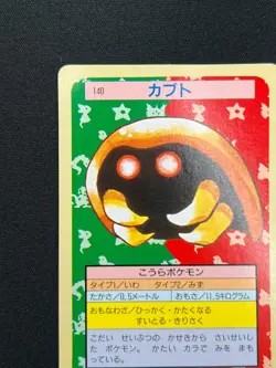 [NM] Kabuto Pokemon Card Japanese No.140 Topsun Green Back 1995 ES24 - Image 4