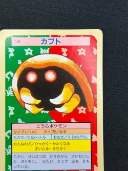 [NM] Kabuto Pokemon Card Japanese No.140 Topsun Green Back 1995 ES24 - Image 5