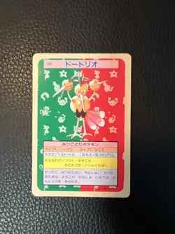 Dodrio No. 085 Pokemon Topsun H3 Bandai Green Back Japanese TCG 1995 US SELLER - Image 1