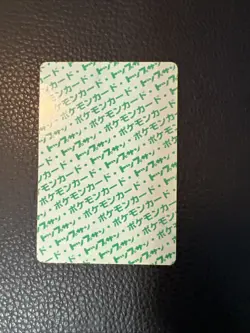 Dodrio No. 085 Pokemon Topsun H3 Bandai Green Back Japanese TCG 1995 US SELLER - Image 2