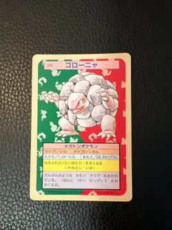 Golem No. 076 Pokemon Topsun H3 Bandai Green Back Japanese TCG 1995 US SELLER - Image 1