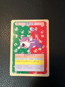 Rattata No. 019 Pokemon Topsun H3 Bandai Green Back Japanese TCG 1995 US SELLER - Image 1