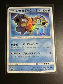 Shining Volcanion 028/072 sm3+ Shining Legends Holo Japanese Pokemon Card NM - Image 1