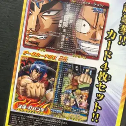 S4608 Luffy Toriko 4 card Promo Japanese One Piece Berry Match Miracle Battle - Image 3