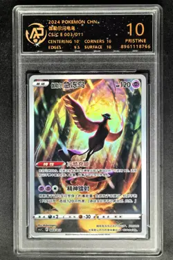 2024 pokemon cards CHN. Galarian Articuno 003/011 RPA 10 (SAME AS PSA 10) - Image 1