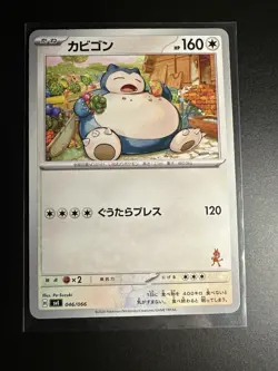 Snorlax SVI 046/066 Battle Academy Japanese Pokemon Card Near Mint - Image 1