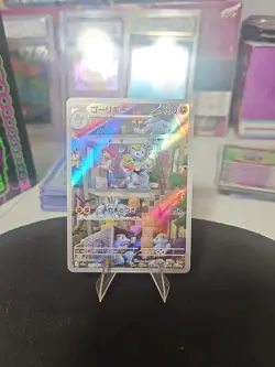 Machoke 177/165 Sv2a: Pokemon Card 151 Holo (Japanese) Pokemon Tcg - Image 3
