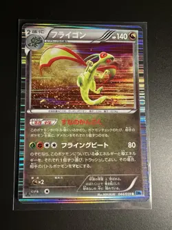 Flygon 044/059 Freeze Bolt BW6 1st Edition Japanese Holo Rare Pokemon Card NM - Image 1