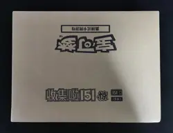 2025 Pokemon S.Chinese 151C Surprise Slim Factory Sealed Case 20 Boxes #18 AF08 - Image 1
