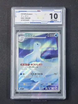 2025 Pokemon TCG Japanese Dewgong M2 084/080 AR Inferno X Holo #2449 ACG 10 - Image 1