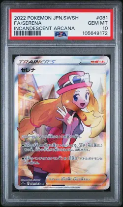 2022 POKEMON JPN SWORD & SHIELD INCANDESCENT ARCANA #081 FULL ART/SERENA PSA 10 - Image 1