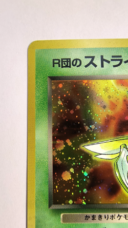 Team Rocket’s Scyther No.123 Holo Rare 1998 Japanese Pokemon LP - Image 2