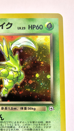 Team Rocket’s Scyther No.123 Holo Rare 1998 Japanese Pokemon LP - Image 3