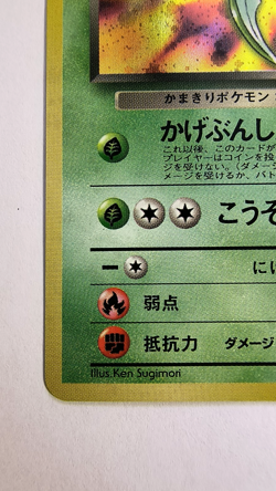 Team Rocket’s Scyther No.123 Holo Rare 1998 Japanese Pokemon LP - Image 5