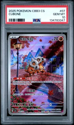 PSA 10 Pokemon Cubone Art Rare 2025 04 07/07 Gem Pack Vol.3 Chinese Gem Mint - Image 1