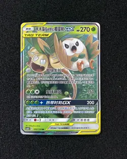 2023 Pokemon S.CHN Tag Team CSM2bC 002/150 RR Rowlet & Alolan Exeggutor GX YX89 - Image 1
